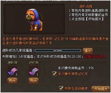 养个宠物来驯养！acc火影世界超萌宠物