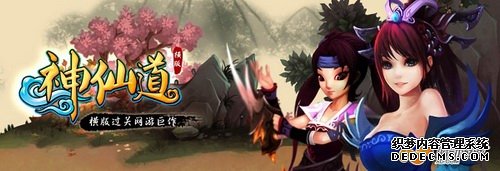 acc《神仙道》铁扇公主升仙来了