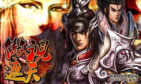 acc《傲视遮天》超仿真魔兽世界,超刺激啊