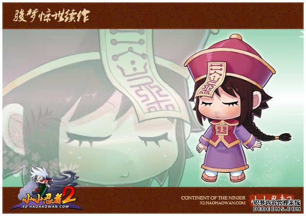 acc《小小忍者2》深受欢迎的美宠来了啊