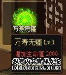 万寿无疆