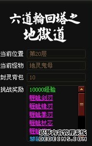 六道轮回塔之地狱道