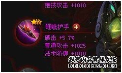 绝技攻击