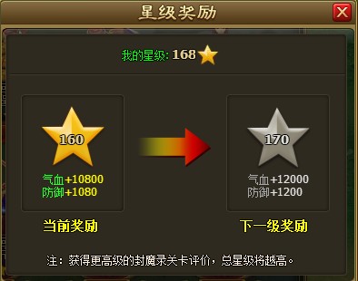 星级.jpg