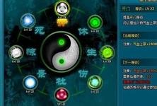 八门遁甲