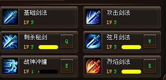 战士技能