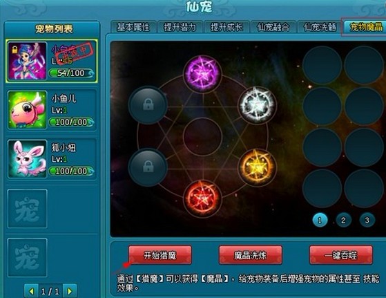 凡人修真2