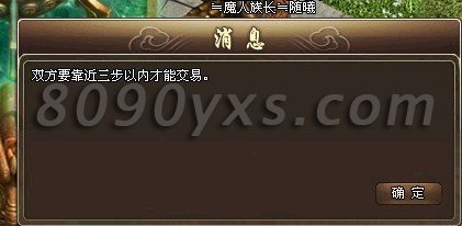 屠龙传说