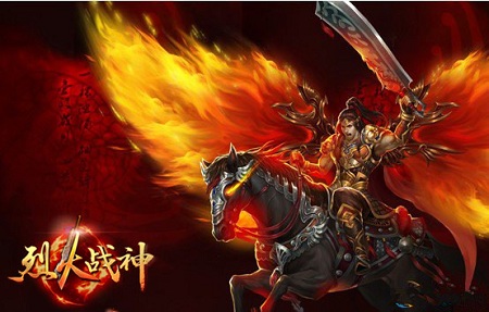 烈火战神PK