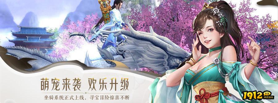 《完美红颜》11月6日新服来袭 村服平台充值福利领取