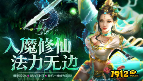 《九梦仙域》网页版11月10日开新服 《九梦仙域》慈善服新区首充返利政策