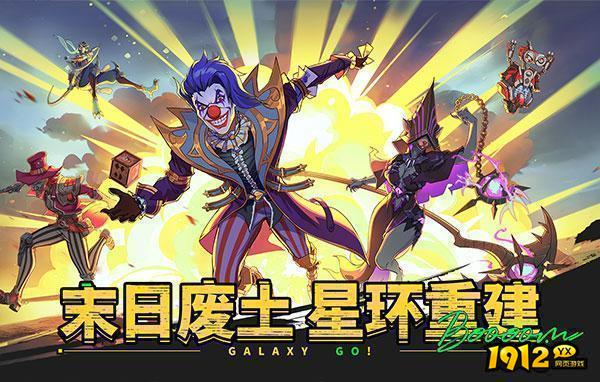 《失落星环》11月6日首服开启 折扣平台充值返利哪里领